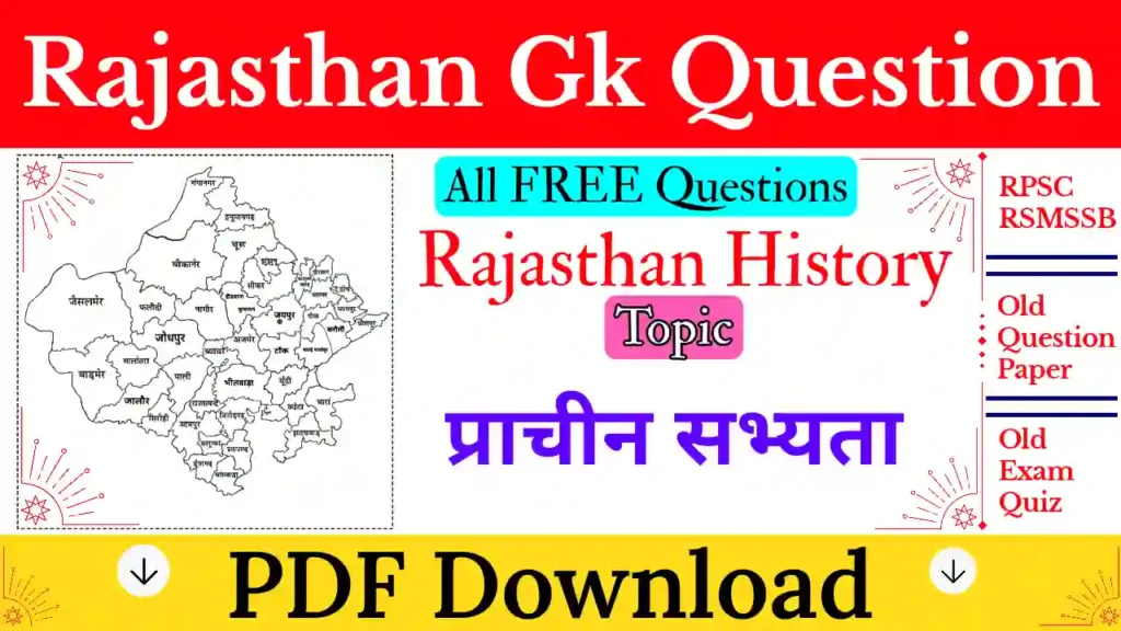 Rajasthan Gk Questions & Answer : प्राचीन सभ्यता (Part-2)