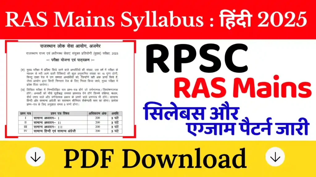 RPSC RAS Mains Syllabus 2025