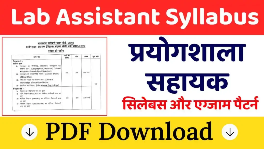 Rajasthan Lab Assistant Syllabus 2025